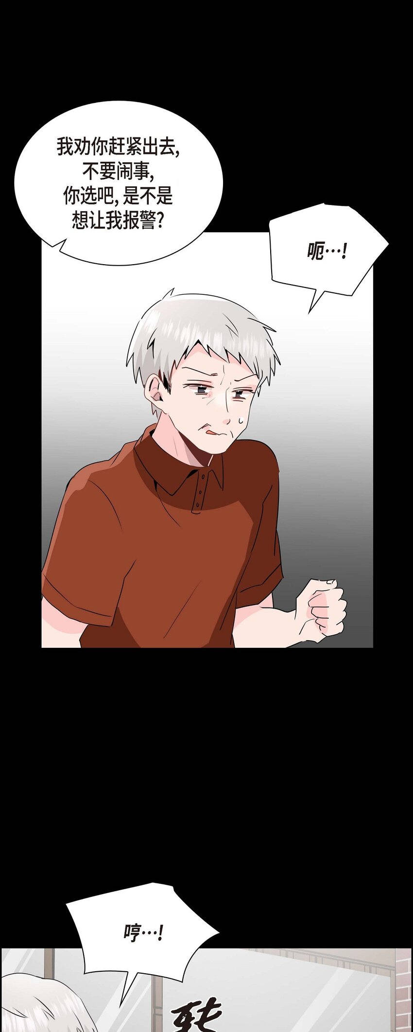 25 咖啡店(1/2)-第25话