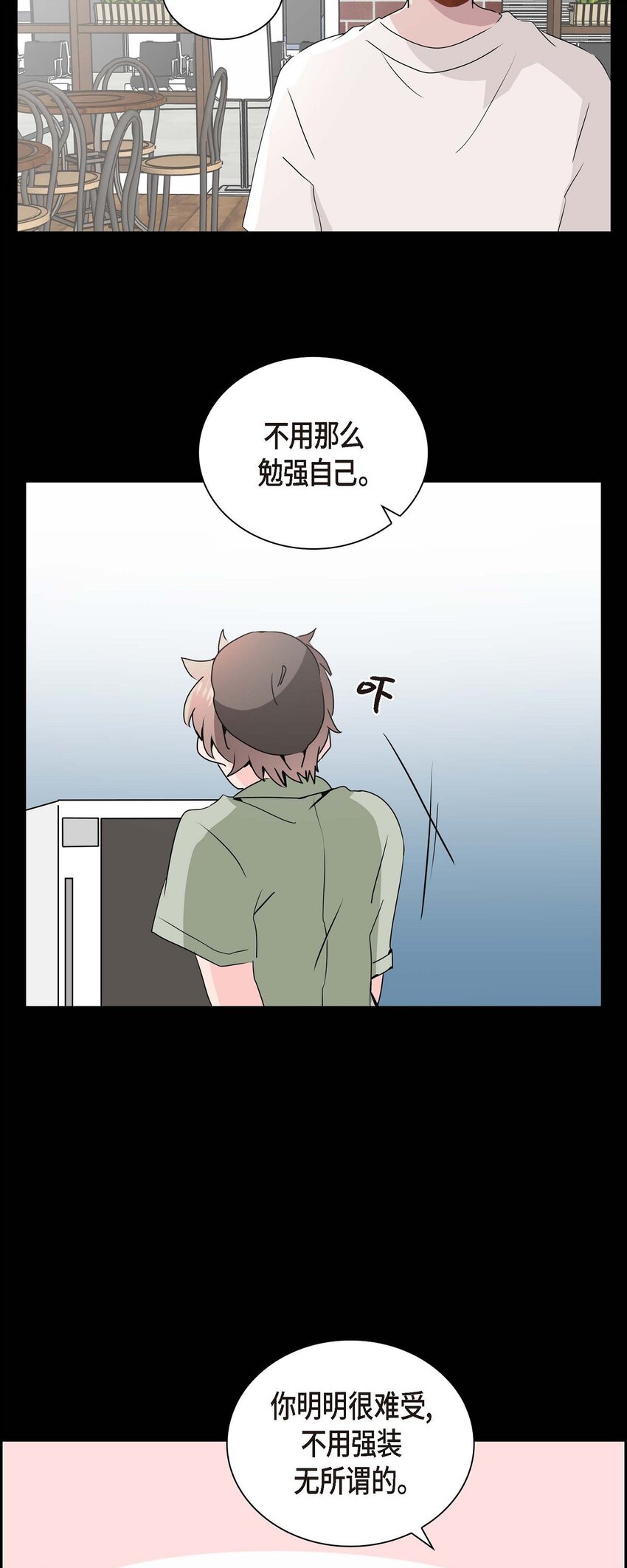 25 咖啡店(1/2)-第25话