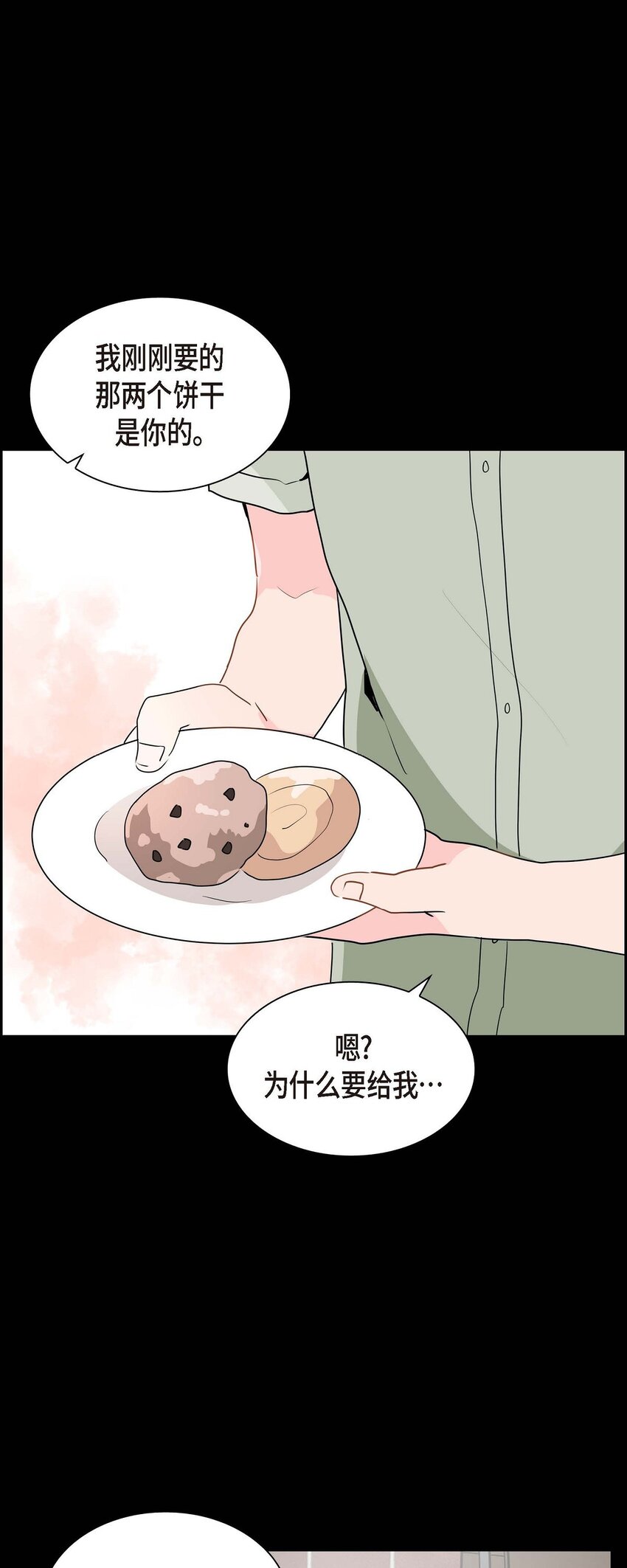 25 咖啡店(1/2)-第25话