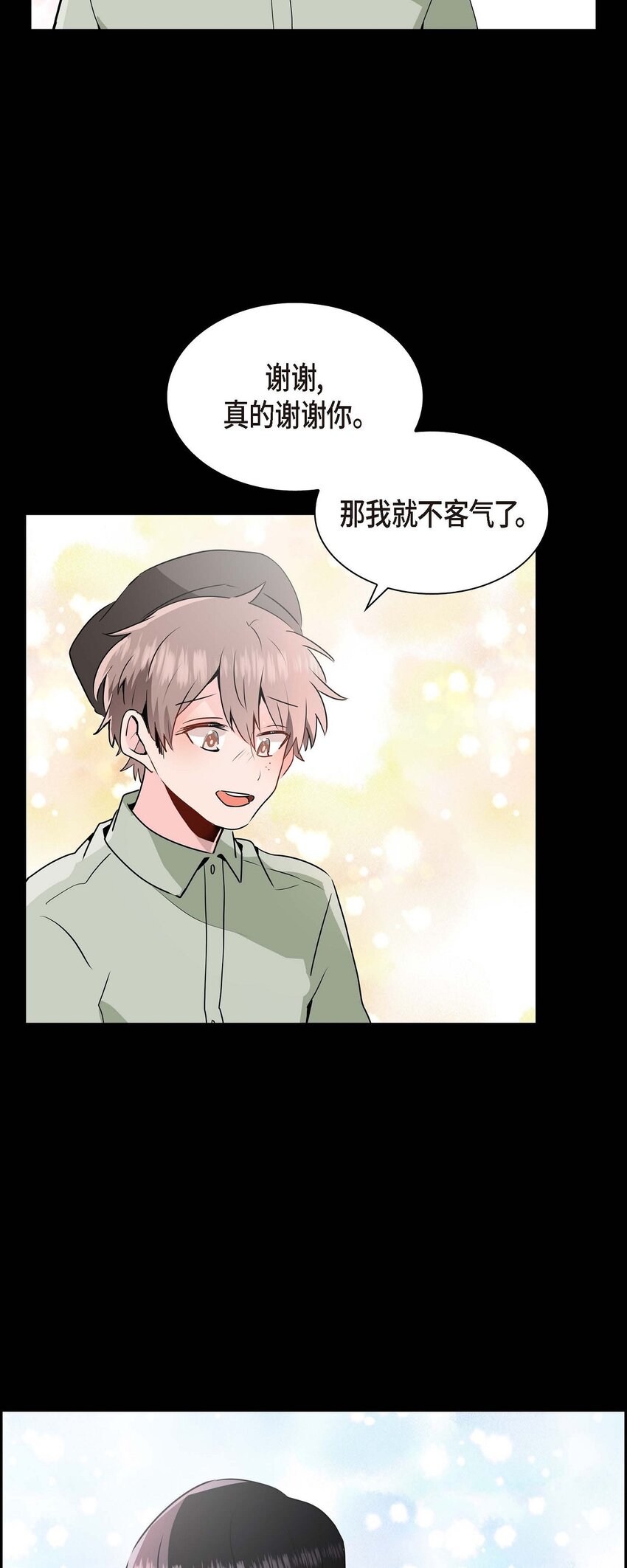 25 咖啡店(1/2)-第25话