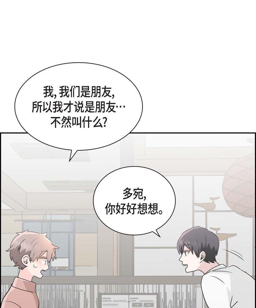 27 是我特地准备的(1/2)-第27话