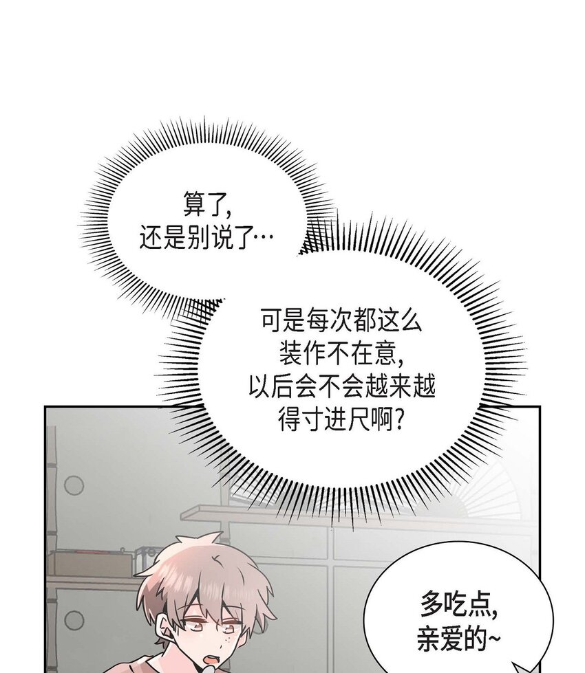 27 是我特地准备的(1/2)-第27话