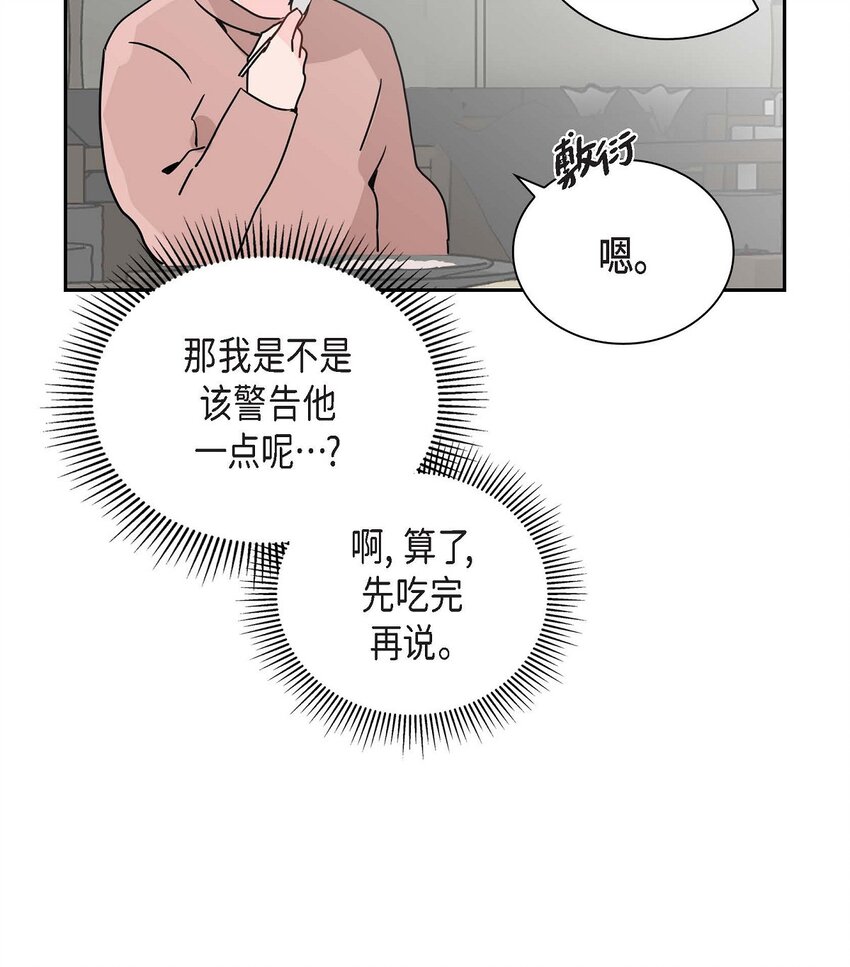 27 是我特地准备的(1/2)-第27话