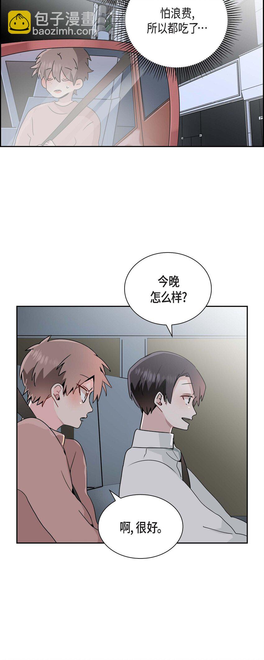 27 是我特地准备的(1/2)-第27话