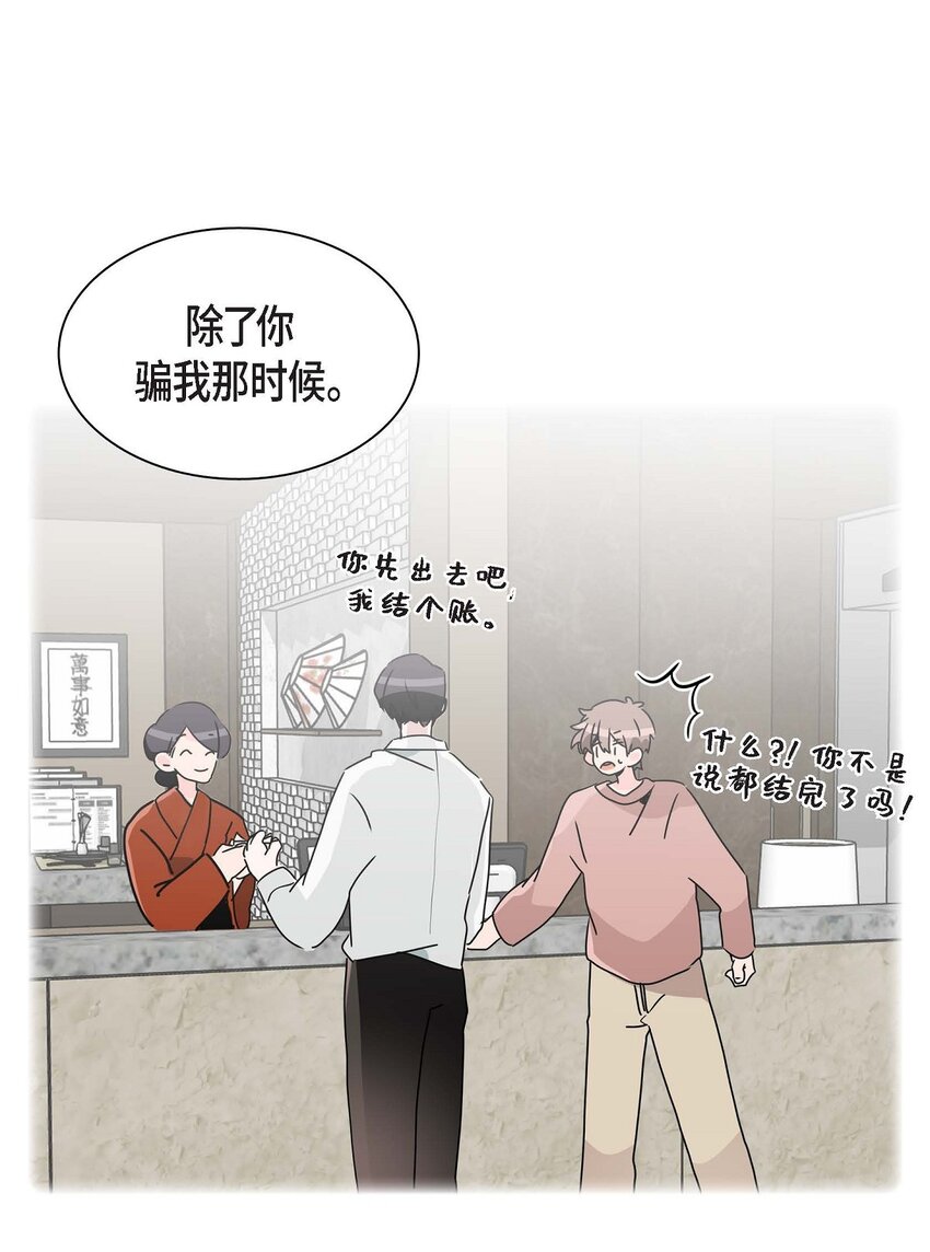 27 是我特地准备的(1/2)-第27话