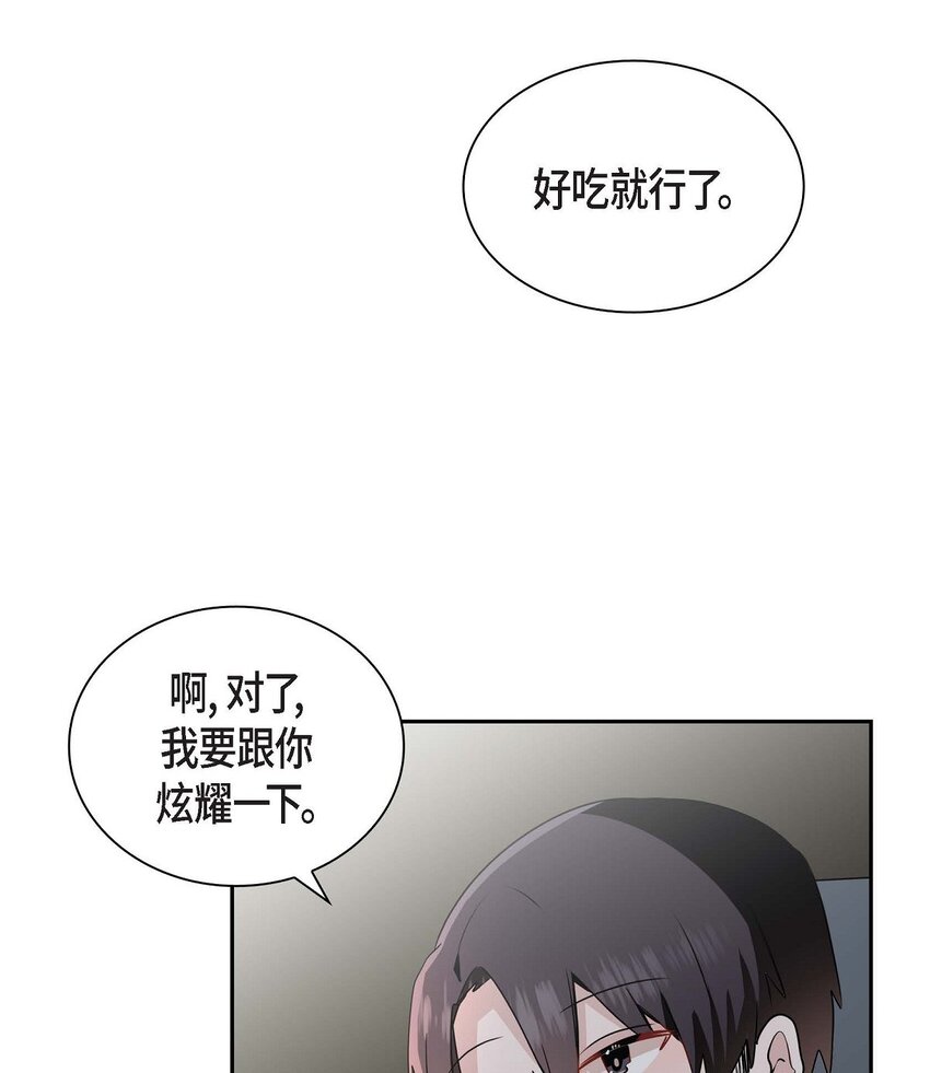 27 是我特地准备的(1/2)-第27话