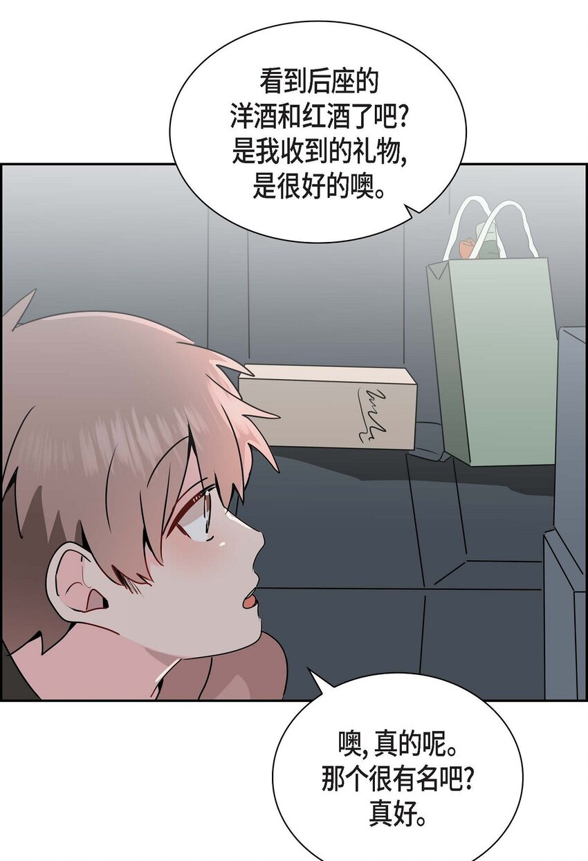 27 是我特地准备的(1/2)-第27话