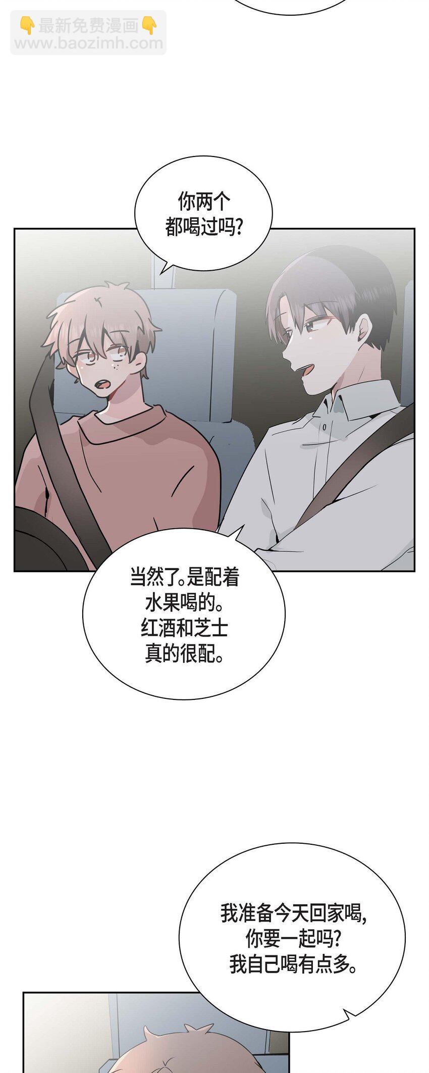 27 是我特地准备的(1/2)-第27话