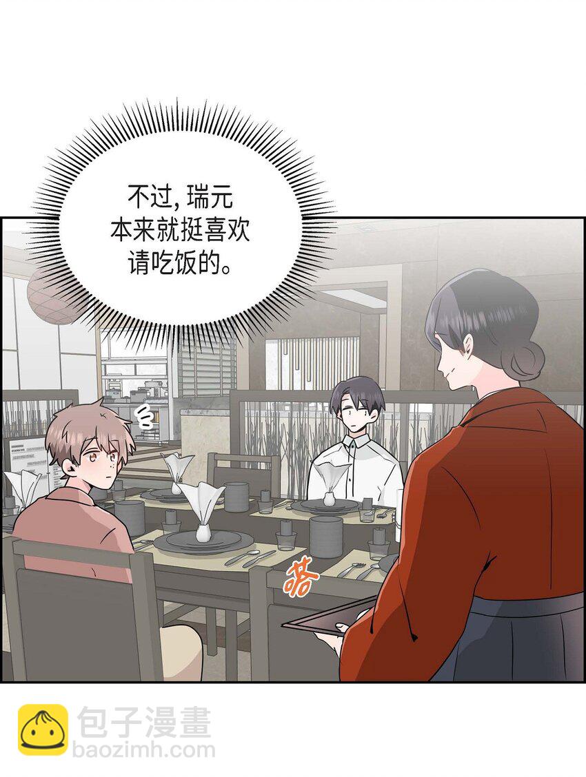 27 是我特地准备的(1/2)-第27话