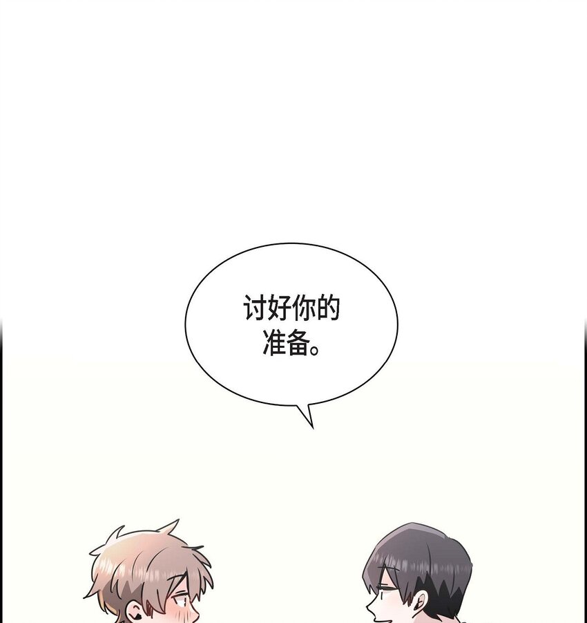 27 是我特地准备的(1/2)-第27话