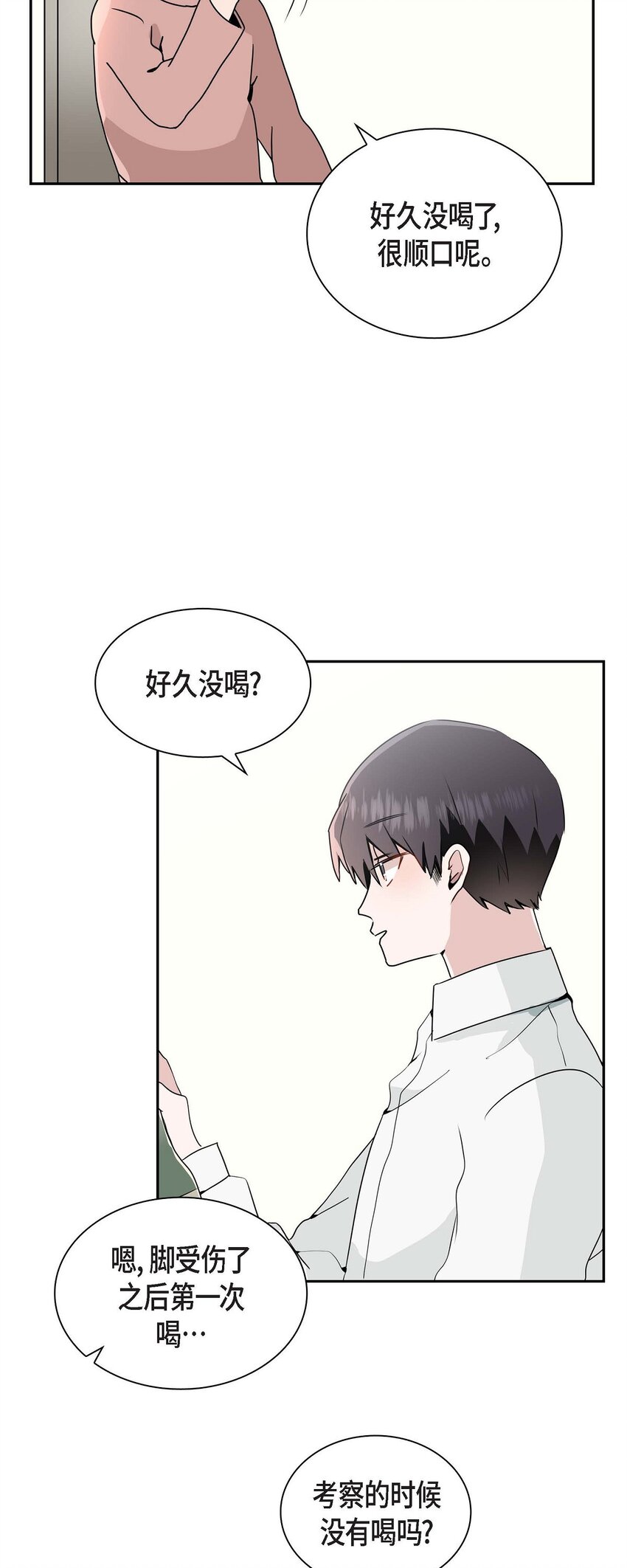 27 是我特地准备的(1/2)-第27话