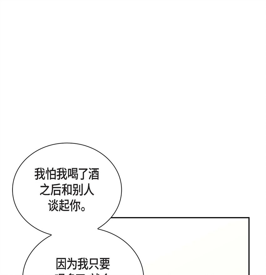 27 是我特地准备的(1/2)-第27话