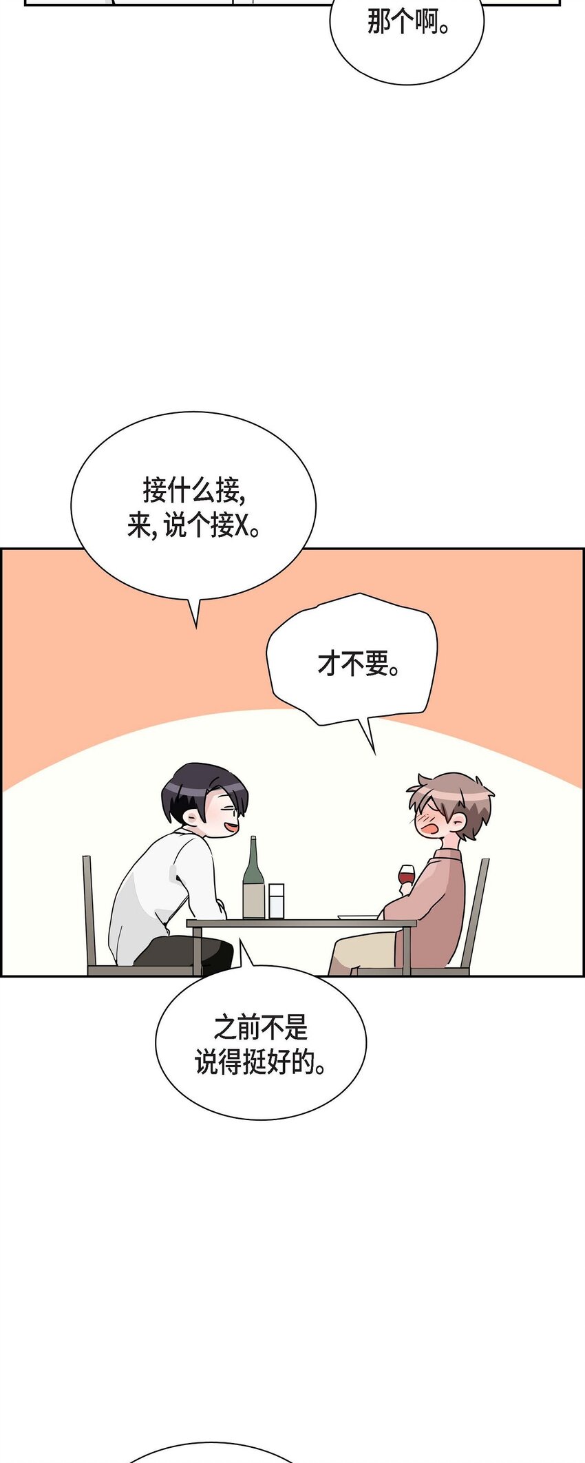 27 是我特地准备的(1/2)-第27话