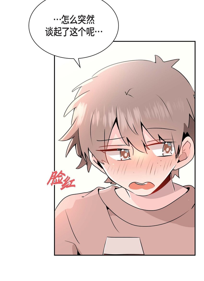 27 是我特地准备的(1/2)-第27话