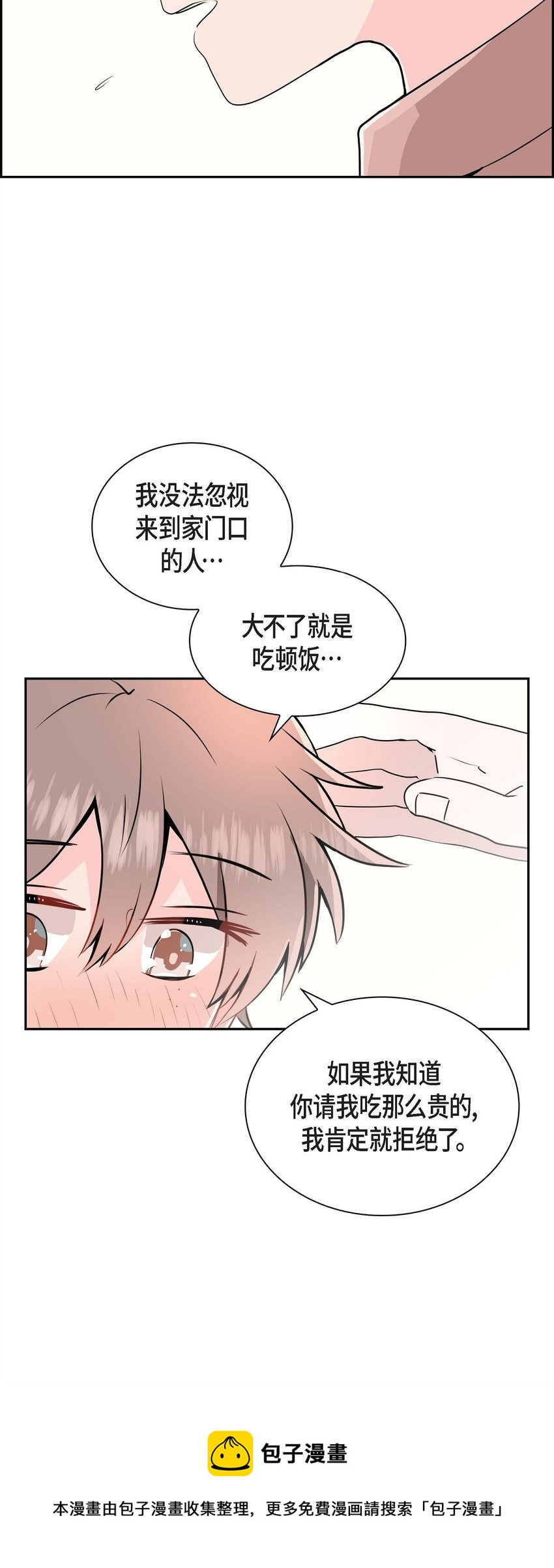 27 是我特地准备的(1/2)-第27话