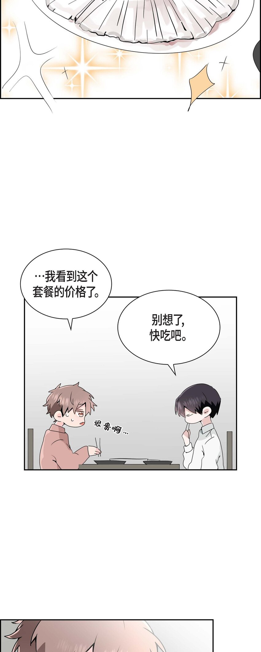 27 是我特地准备的(1/2)-第27话