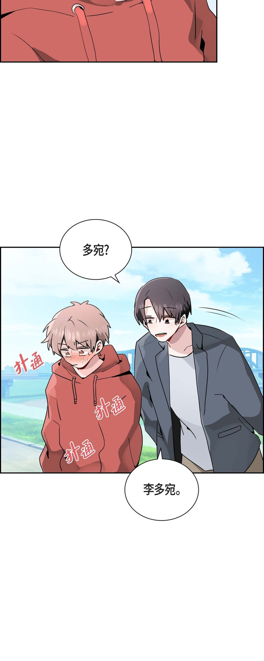 29 嬉皮笑脸(1/2)-第29话