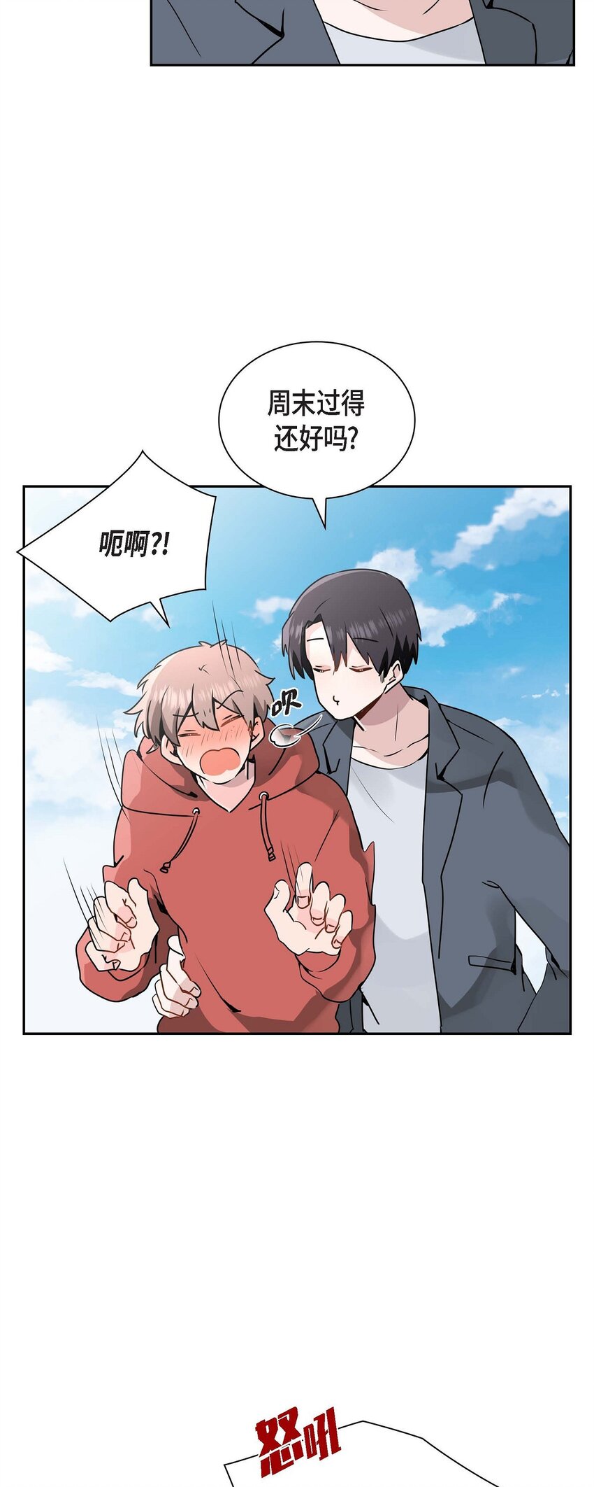 29 嬉皮笑脸(1/2)-第29话