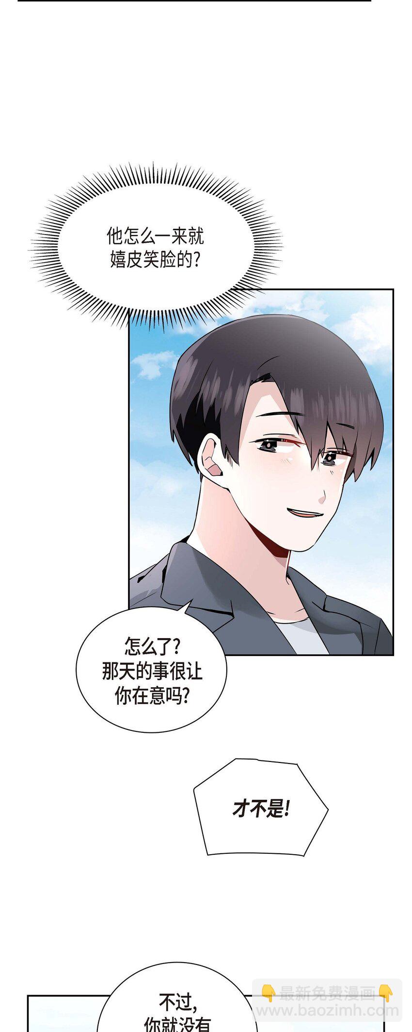 29 嬉皮笑脸(1/2)-第29话