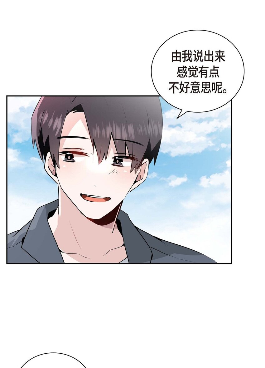 29 嬉皮笑脸(1/2)-第29话