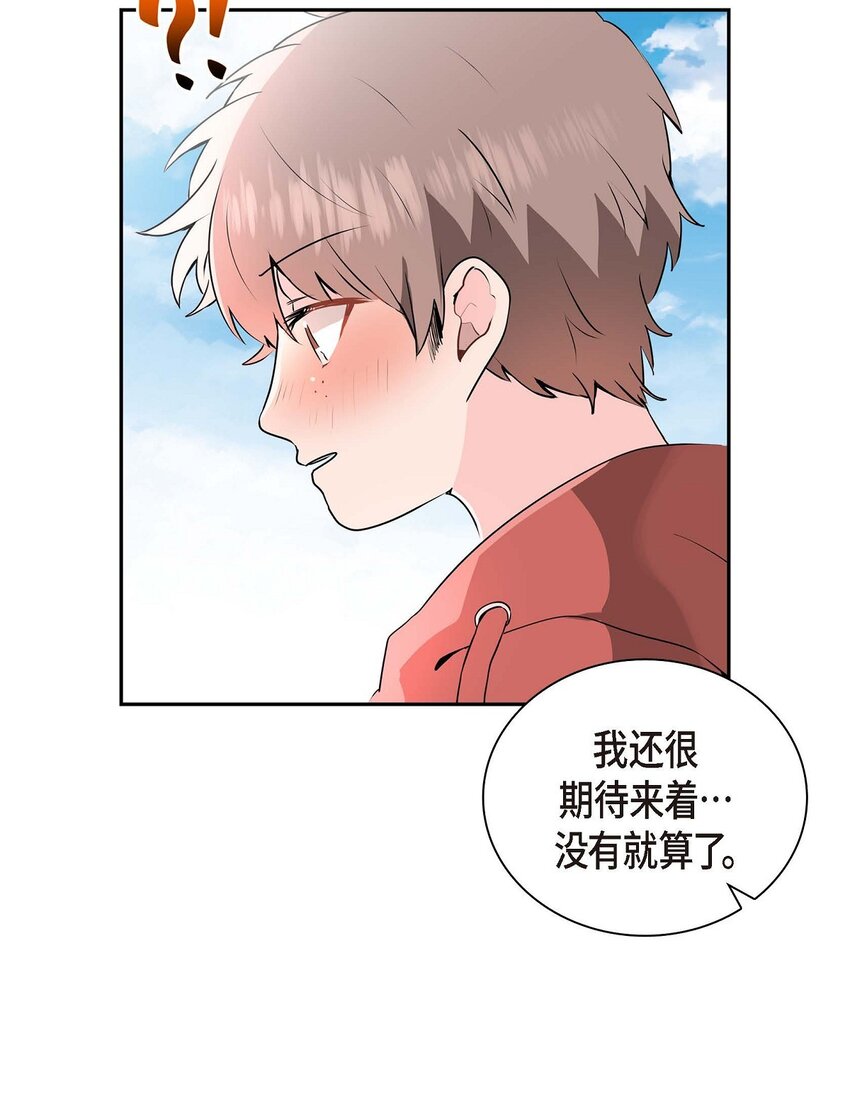 29 嬉皮笑脸(1/2)-第29话