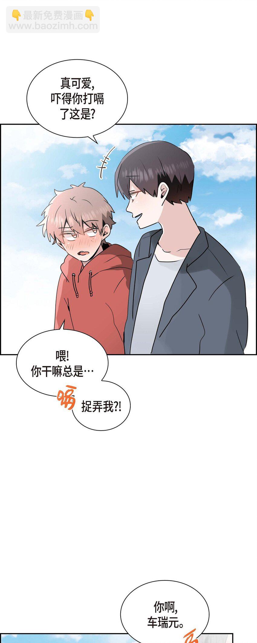 29 嬉皮笑脸(1/2)-第29话