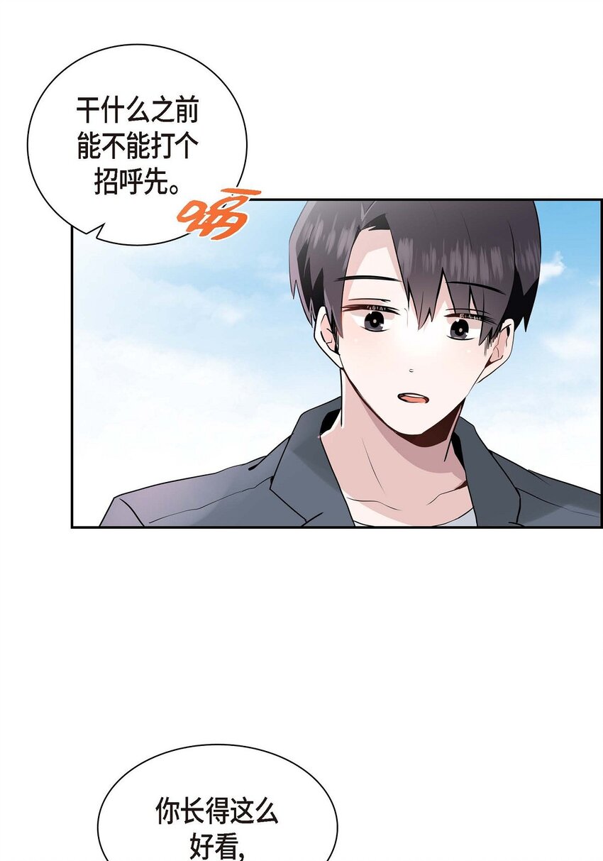 29 嬉皮笑脸(1/2)-第29话