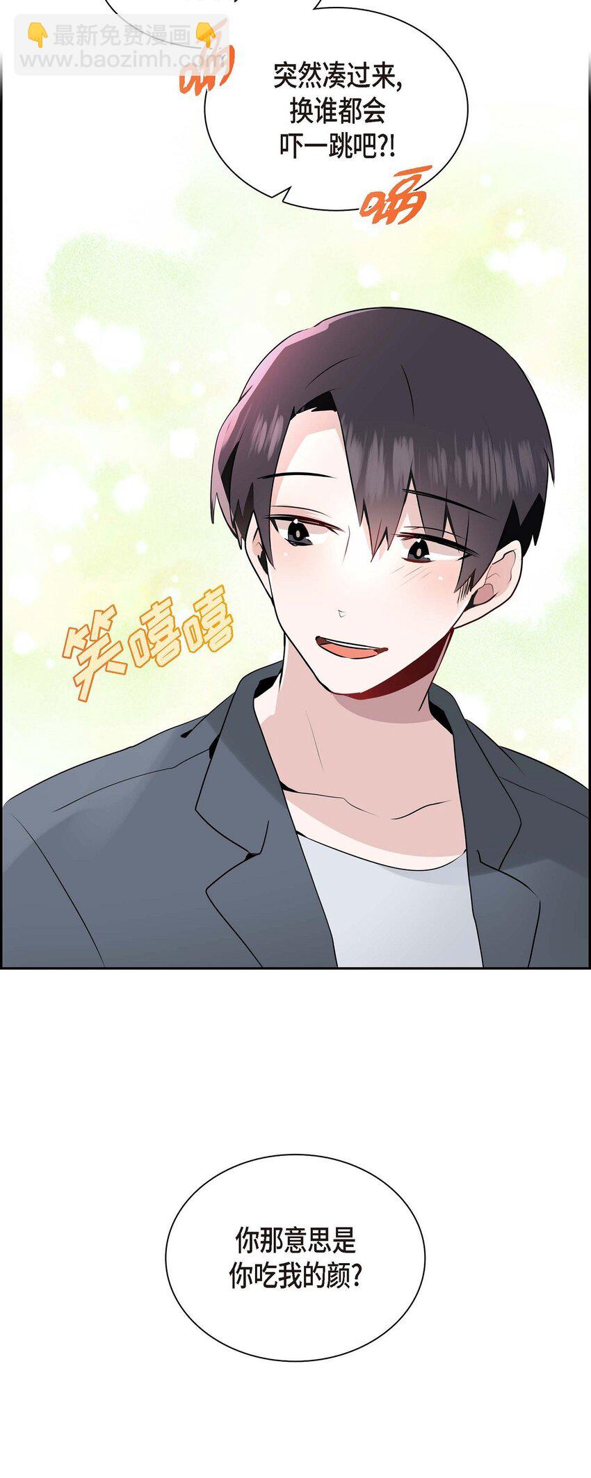 29 嬉皮笑脸(1/2)-第29话