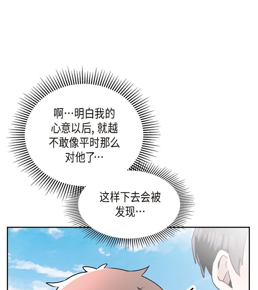 29 嬉皮笑脸(1/2)-第29话