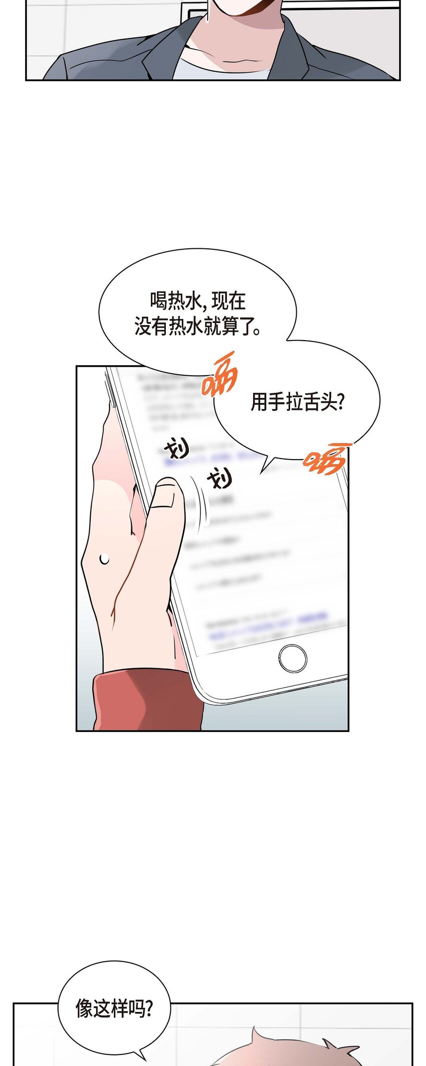 29 嬉皮笑脸(1/2)-第29话