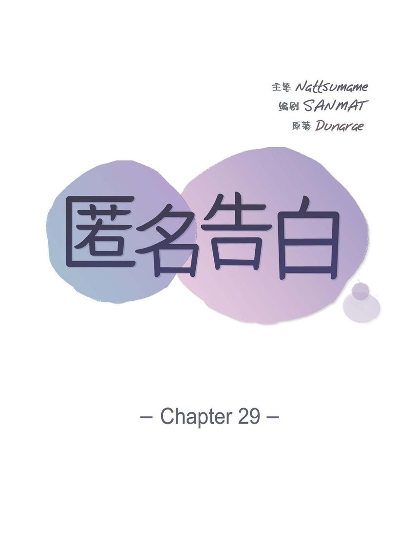 29 嬉皮笑脸(1/2)-第29话