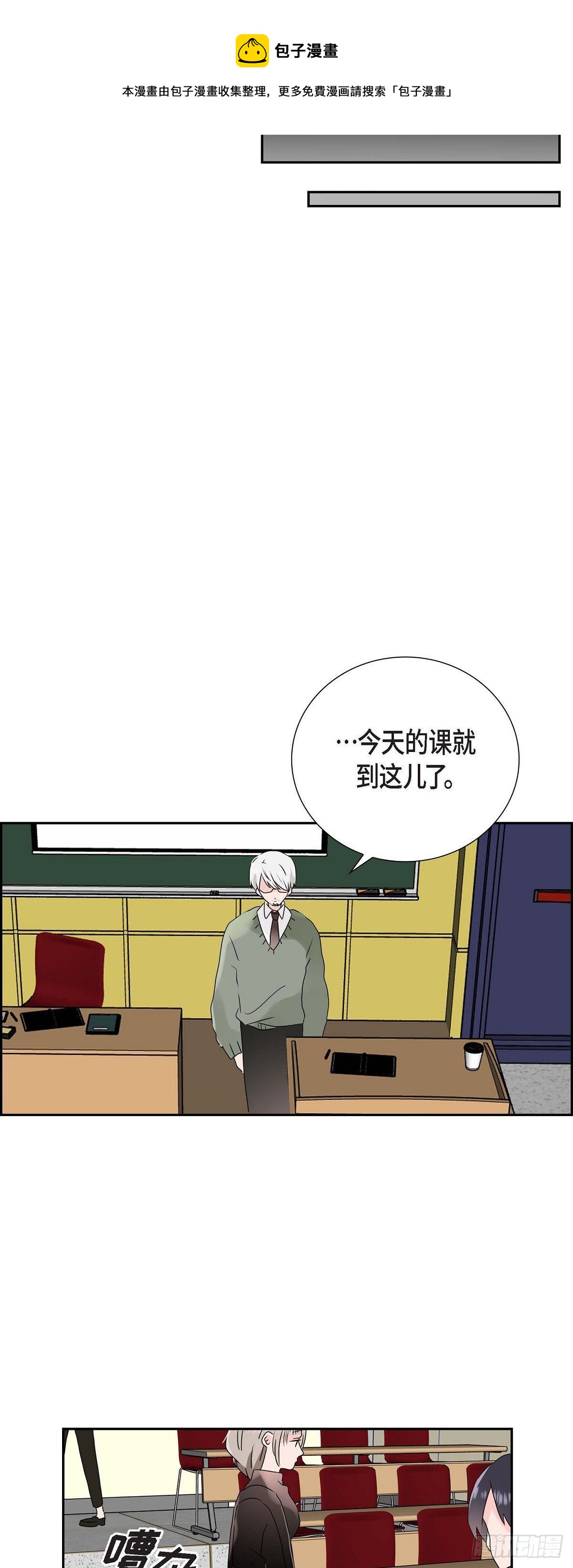 匿名告白 - 05 說話太直 - 3