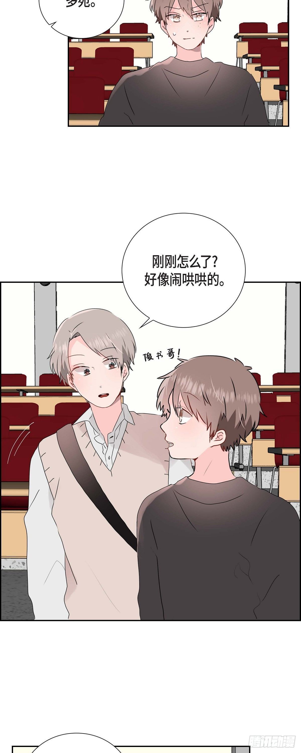 匿名告白 - 05 說話太直 - 5