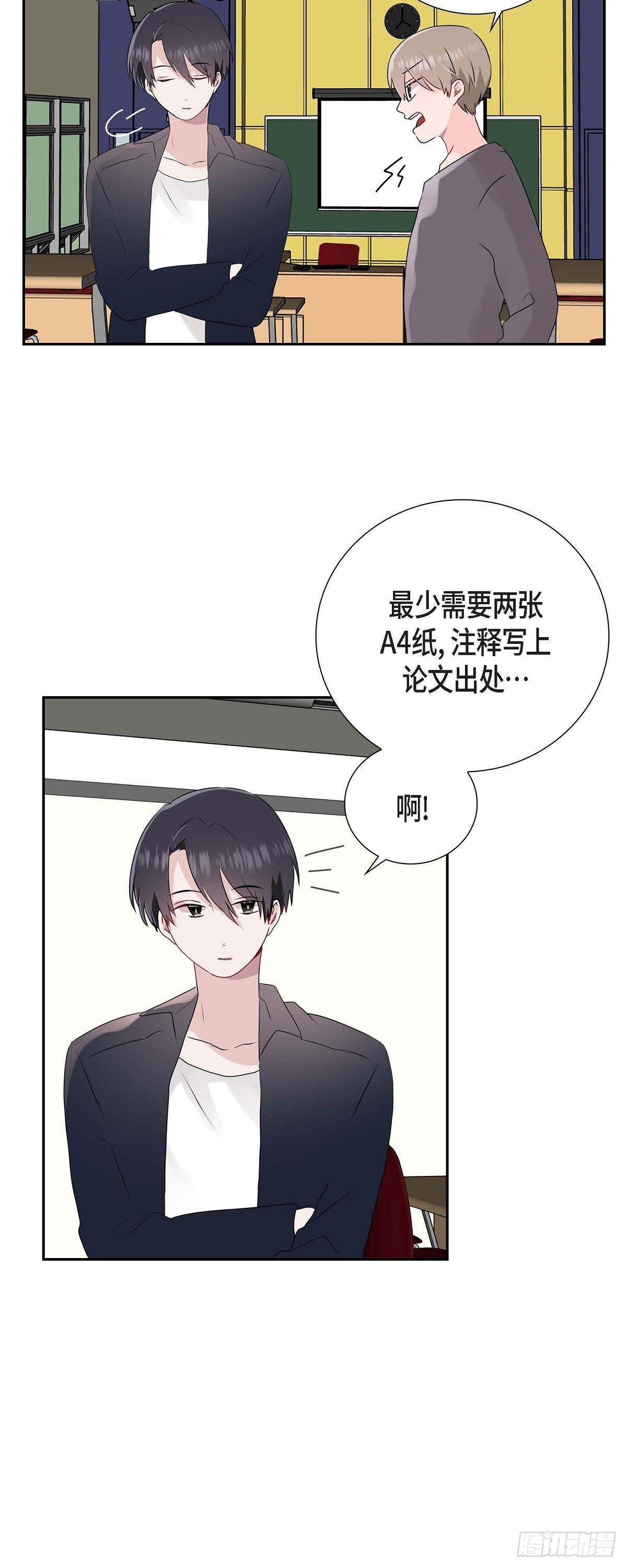 匿名告白 - 05 說話太直 - 2