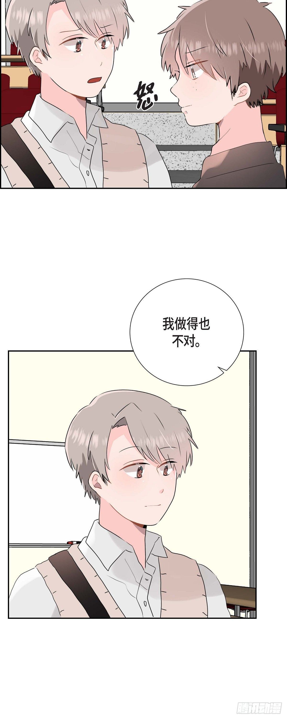 匿名告白 - 05 說話太直 - 2