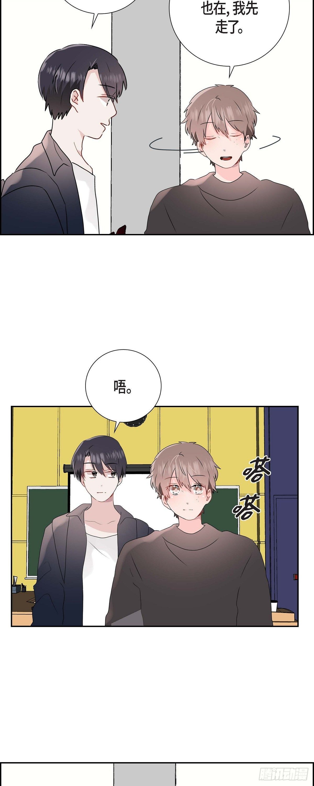 匿名告白 - 05 說話太直 - 2