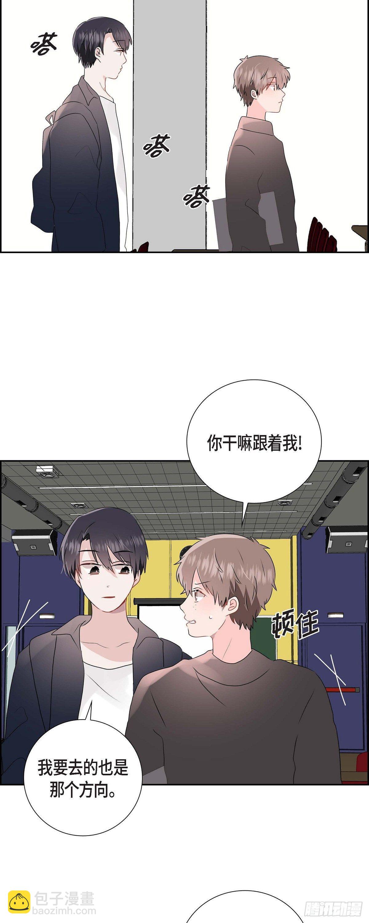 匿名告白 - 05 說話太直 - 3