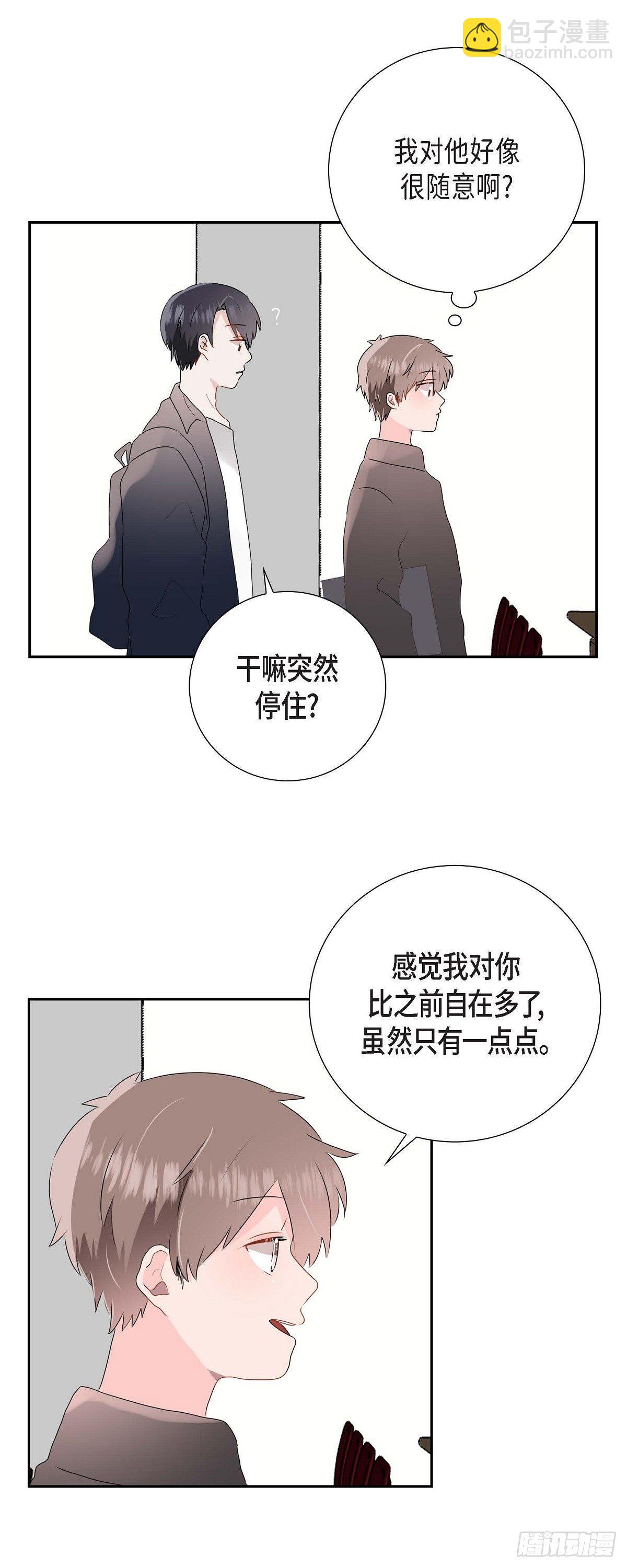 匿名告白 - 05 說話太直 - 6