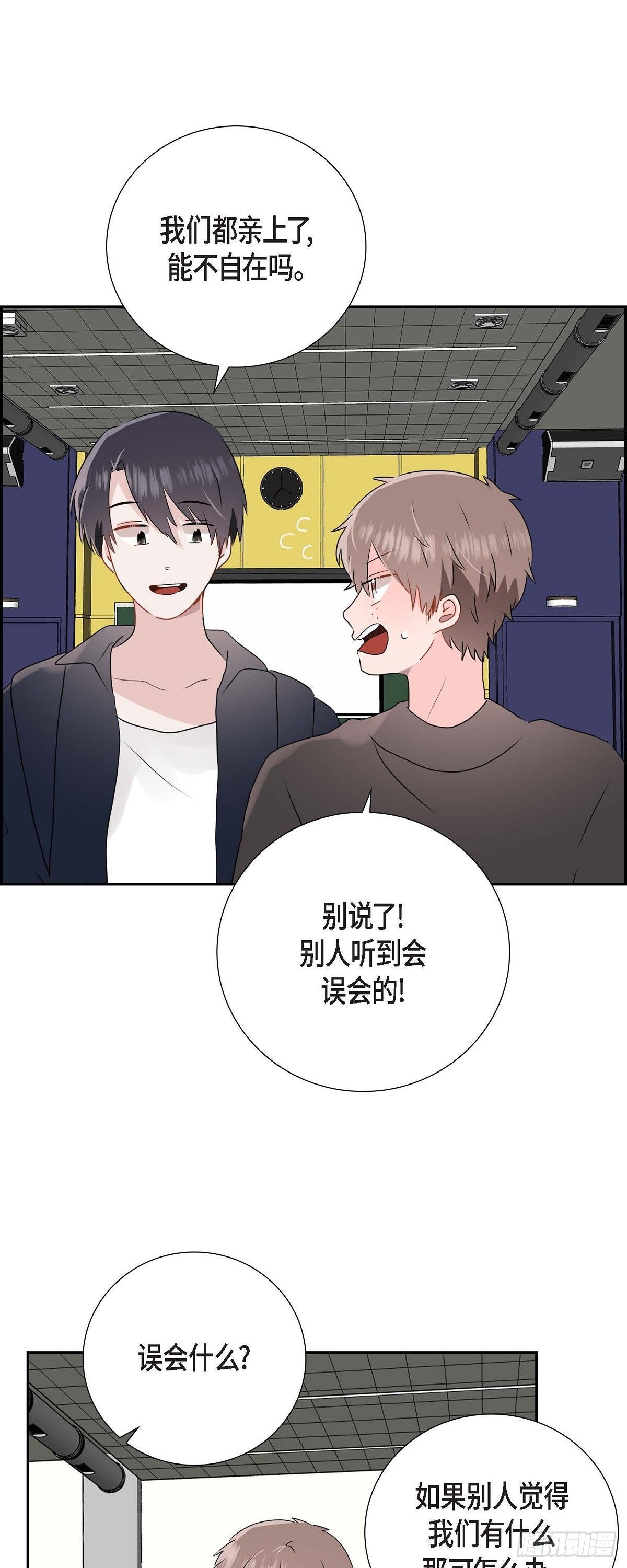 匿名告白 - 05 說話太直 - 7
