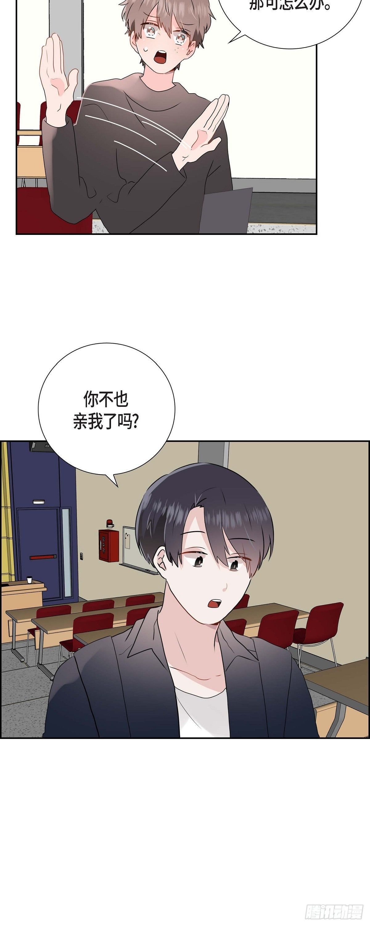匿名告白 - 05 說話太直 - 1