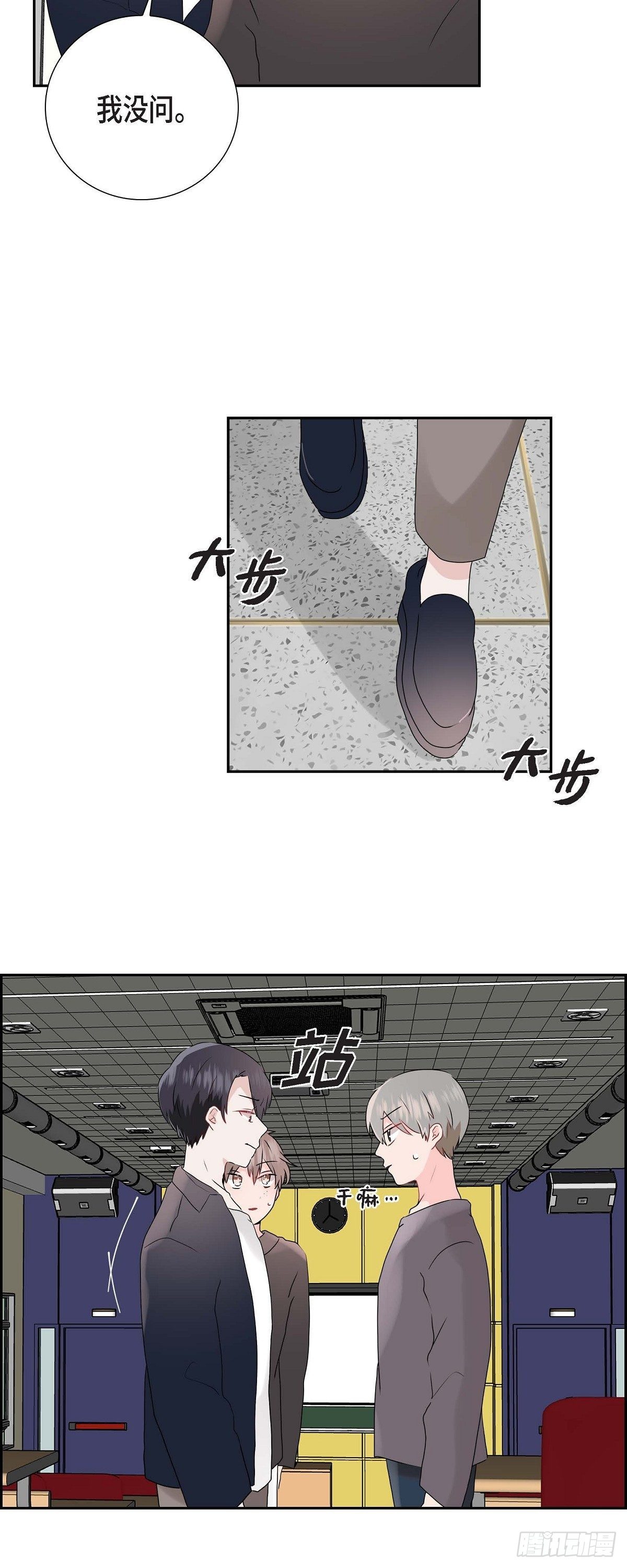 匿名告白 - 05 說話太直 - 1