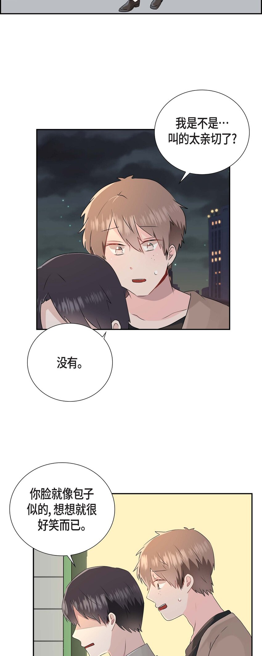 匿名告白 - 09 多管閒事 - 6