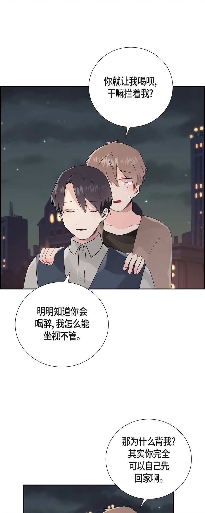 匿名告白 - 09 多管閒事 - 2