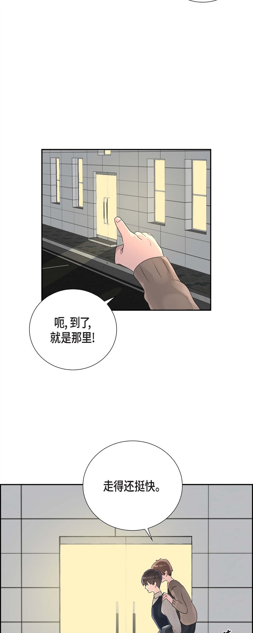 匿名告白 - 09 多管閒事 - 7