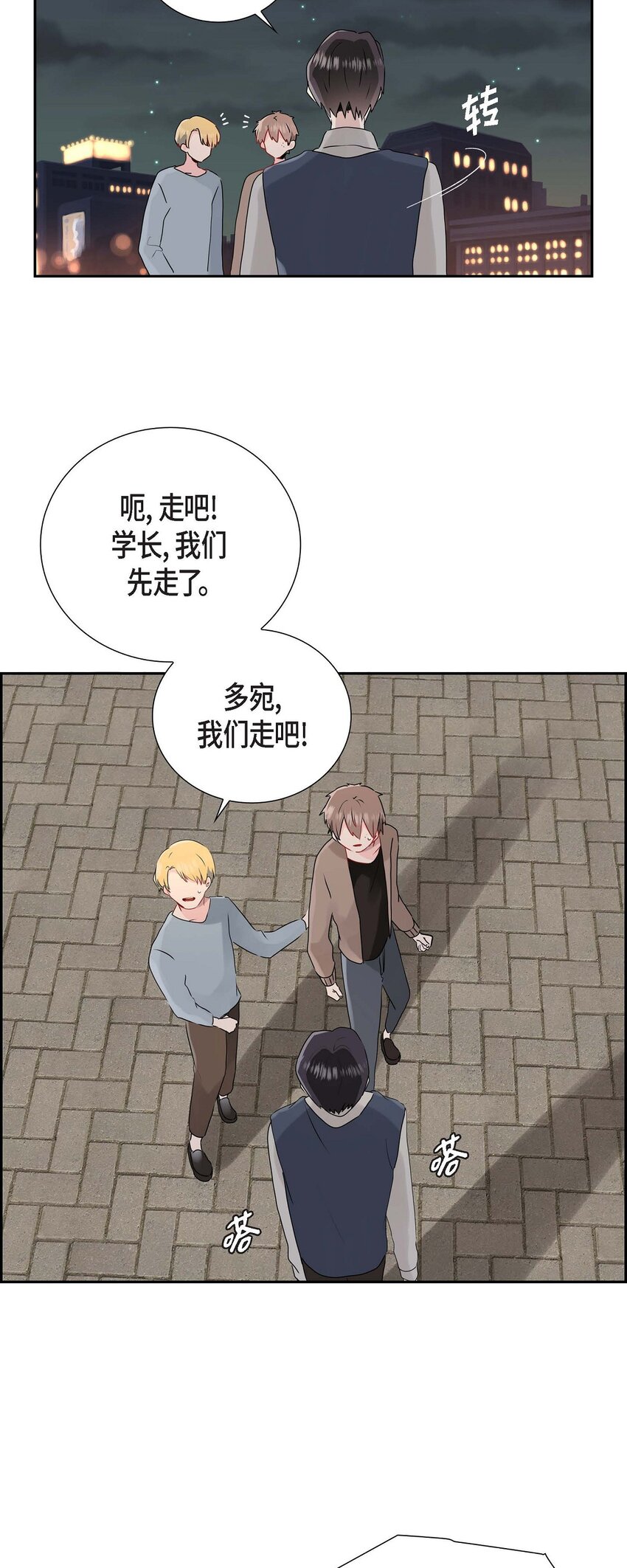 匿名告白 - 09 多管閒事 - 7
