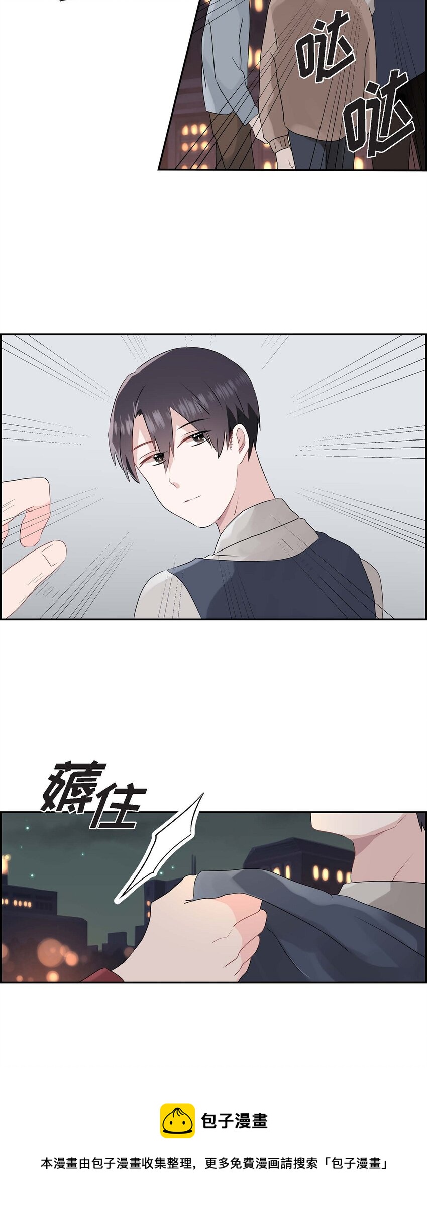 匿名告白 - 09 多管閒事 - 2