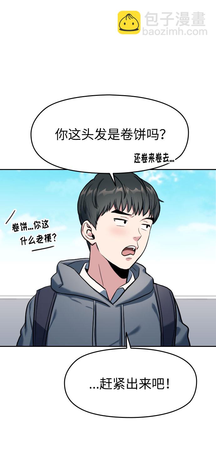 匿名僅我可見！ - 第1話(1/3) - 5
