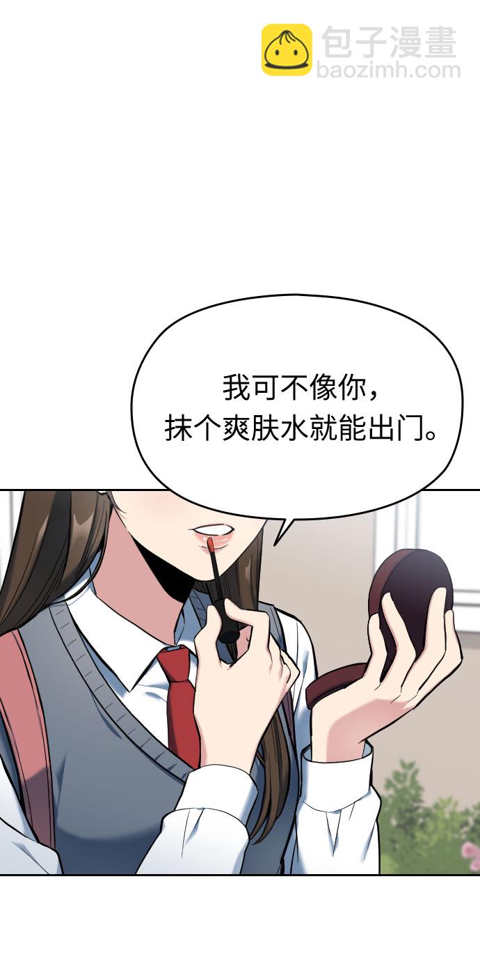 匿名僅我可見！ - 第1話(1/3) - 4