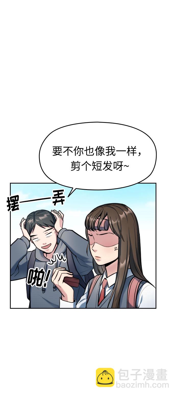 匿名僅我可見！ - 第1話(1/3) - 5