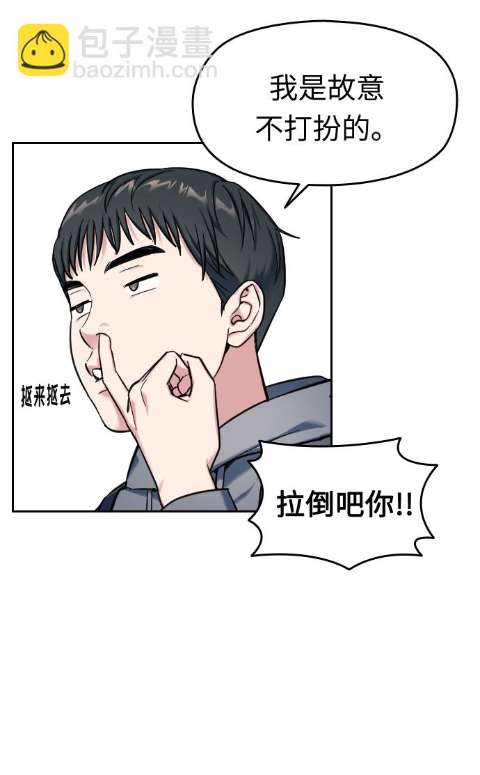匿名僅我可見！ - 第1話(1/3) - 7